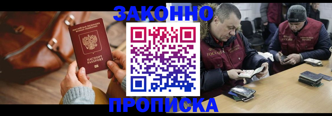 прописка для кредита в Сибае