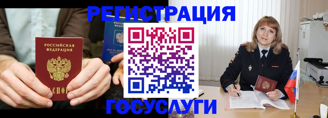 купить прописку в Сибае