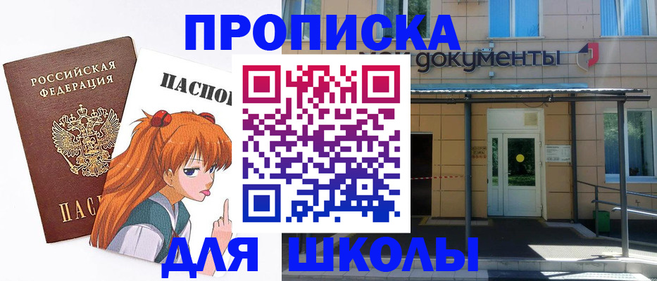 прописка иностранных граждан в Сибае