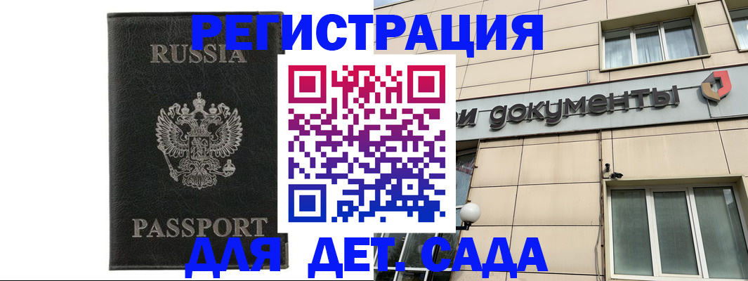 прописка для военкомата в Сибае