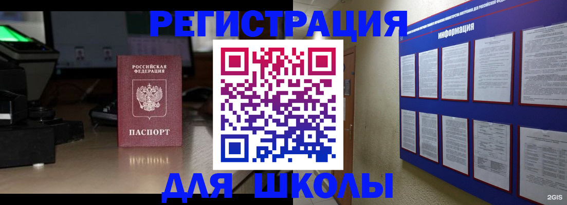 временная регистрация надежно в Сибае