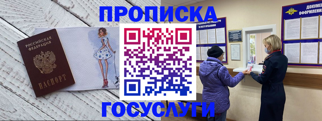 пропишу в квартире в Сибае