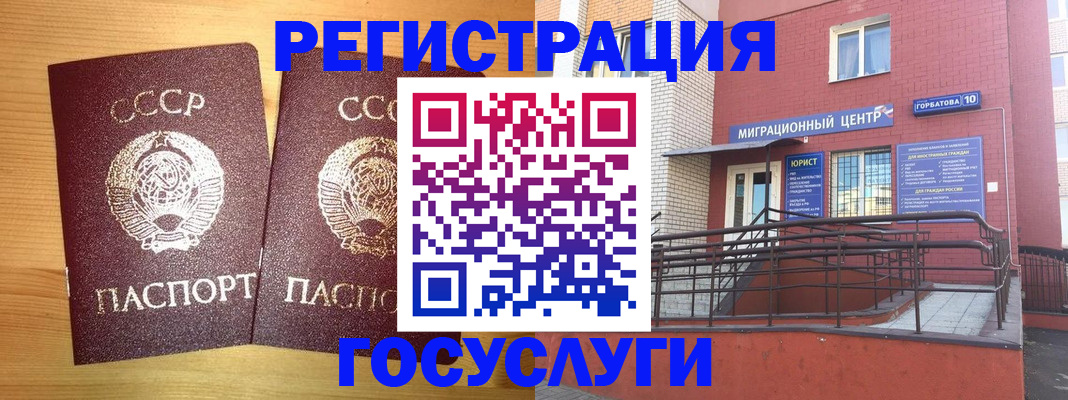 прописка гарантия в Сибае